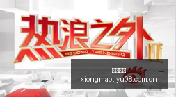 罗转会传闻,岁球星或冬,季离队,熊猫体育官网,熊猫体育下载,熊猫体育官网,熊猫体育直播,熊猫体育活动